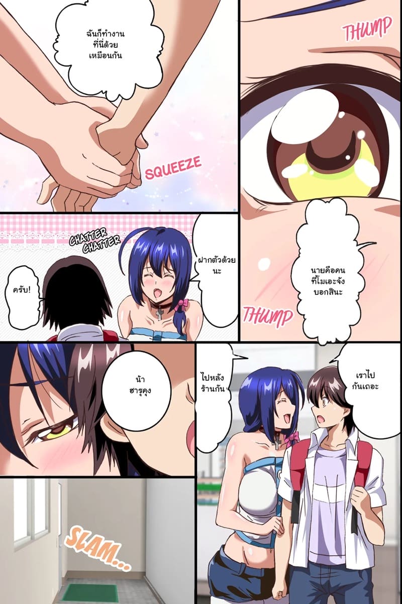 งานพาร์ทไทม์สุดเสียว 2 จบ ภาพ 1