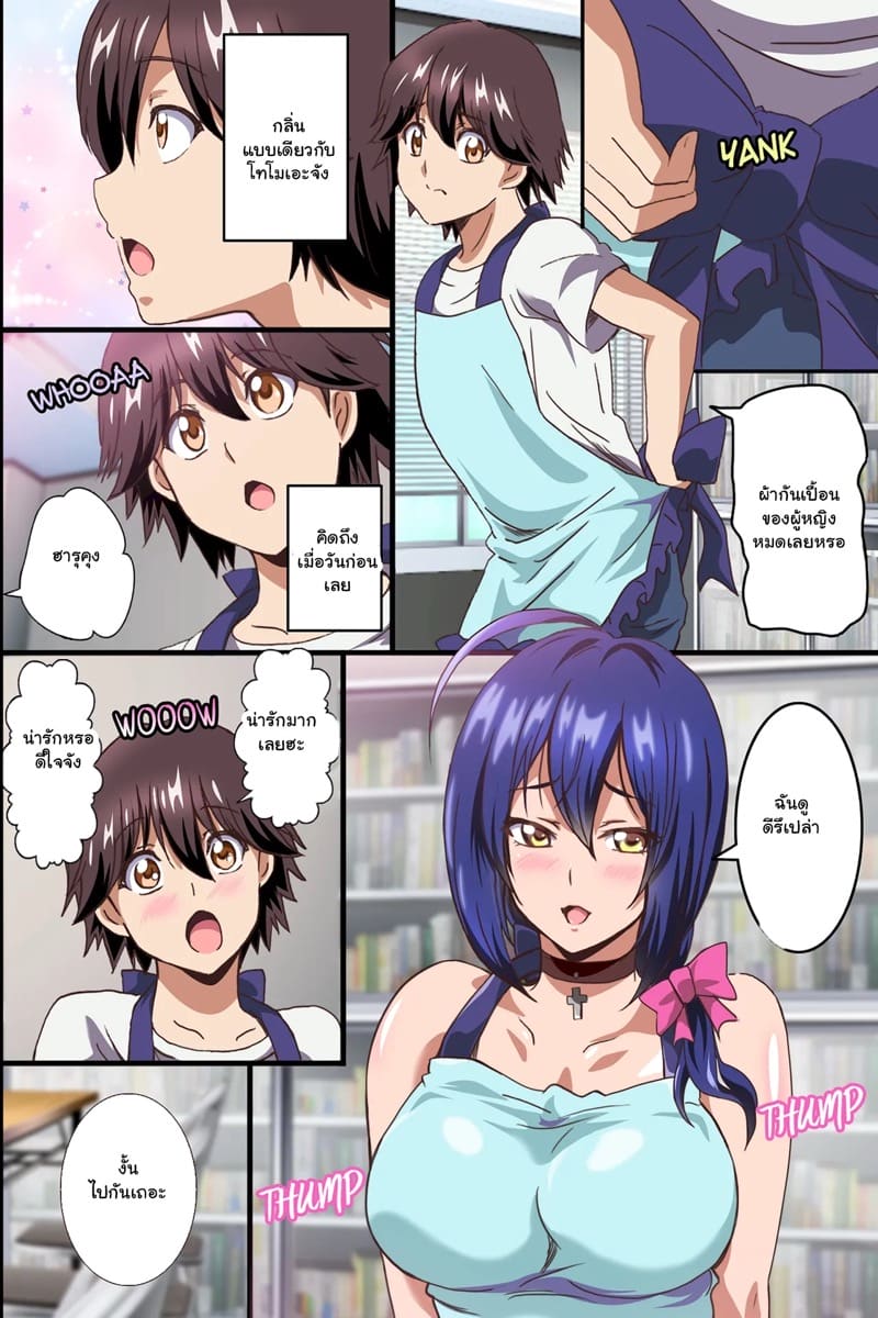 งานพาร์ทไทม์สุดเสียว 2 จบ ภาพ 2