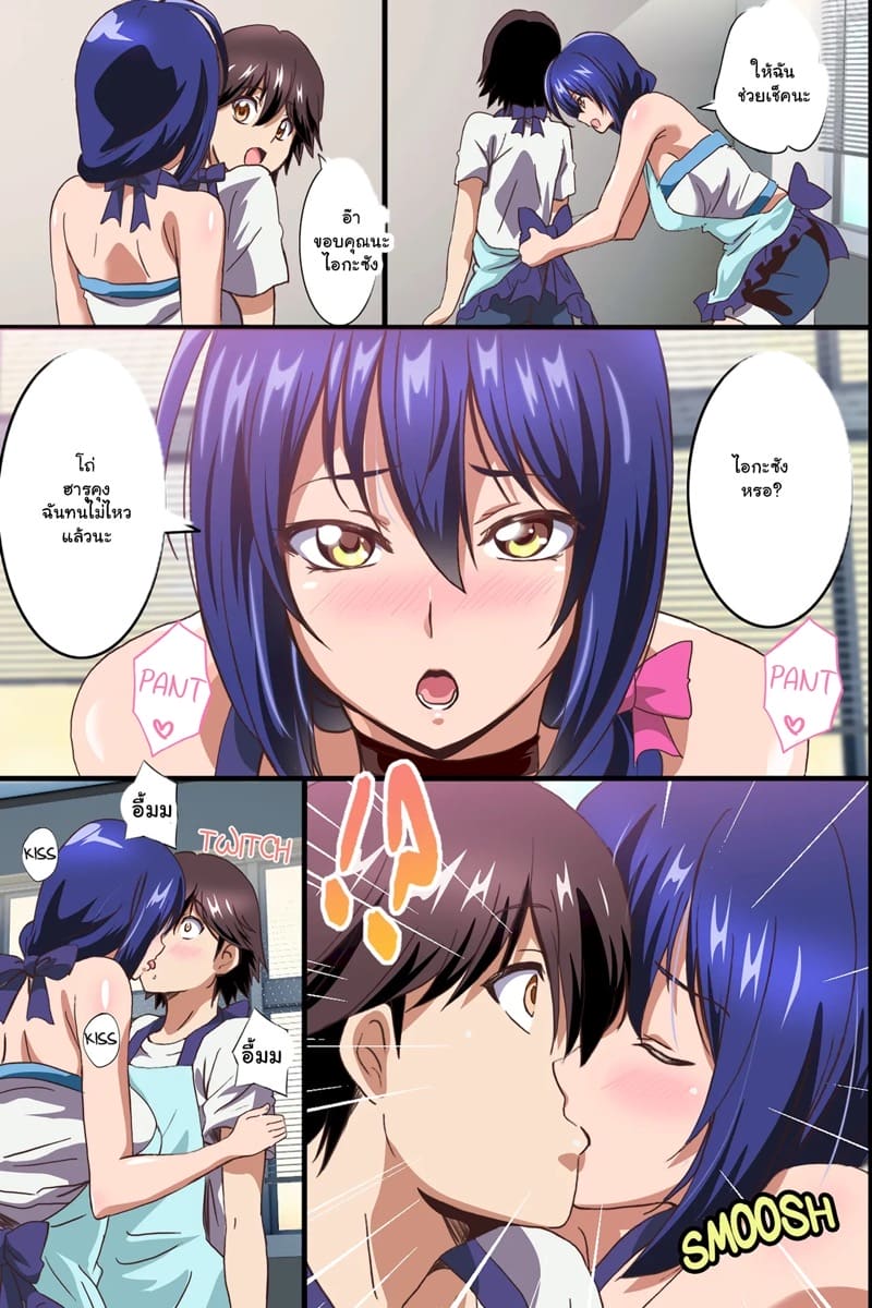 งานพาร์ทไทม์สุดเสียว 2 จบ ภาพ 3