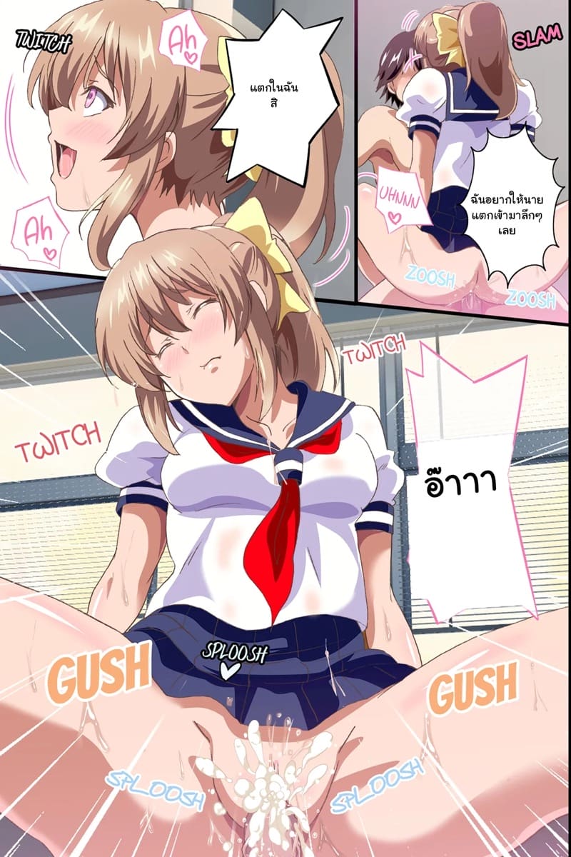 งานพาร์ทไทม์สุดเสียว 2 จบ ภาพ 14