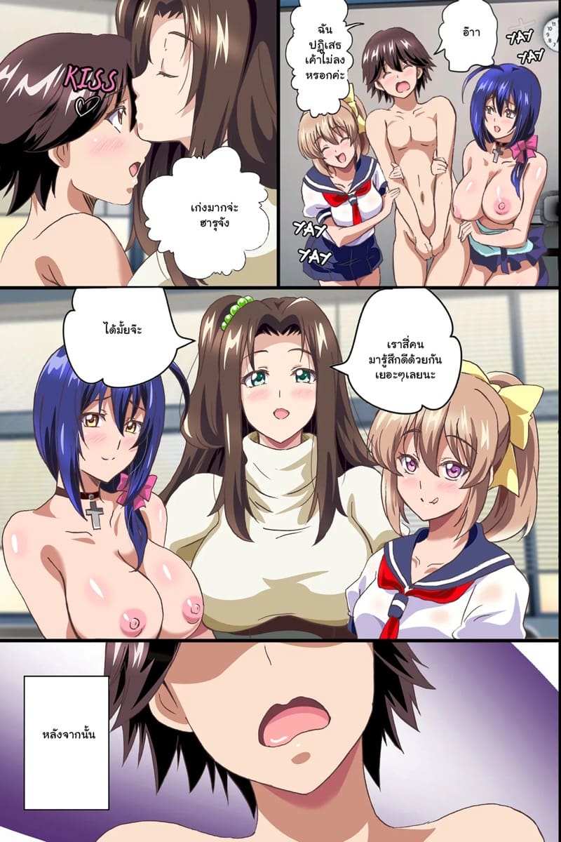 งานพาร์ทไทม์สุดเสียว 2 จบ ภาพ 16