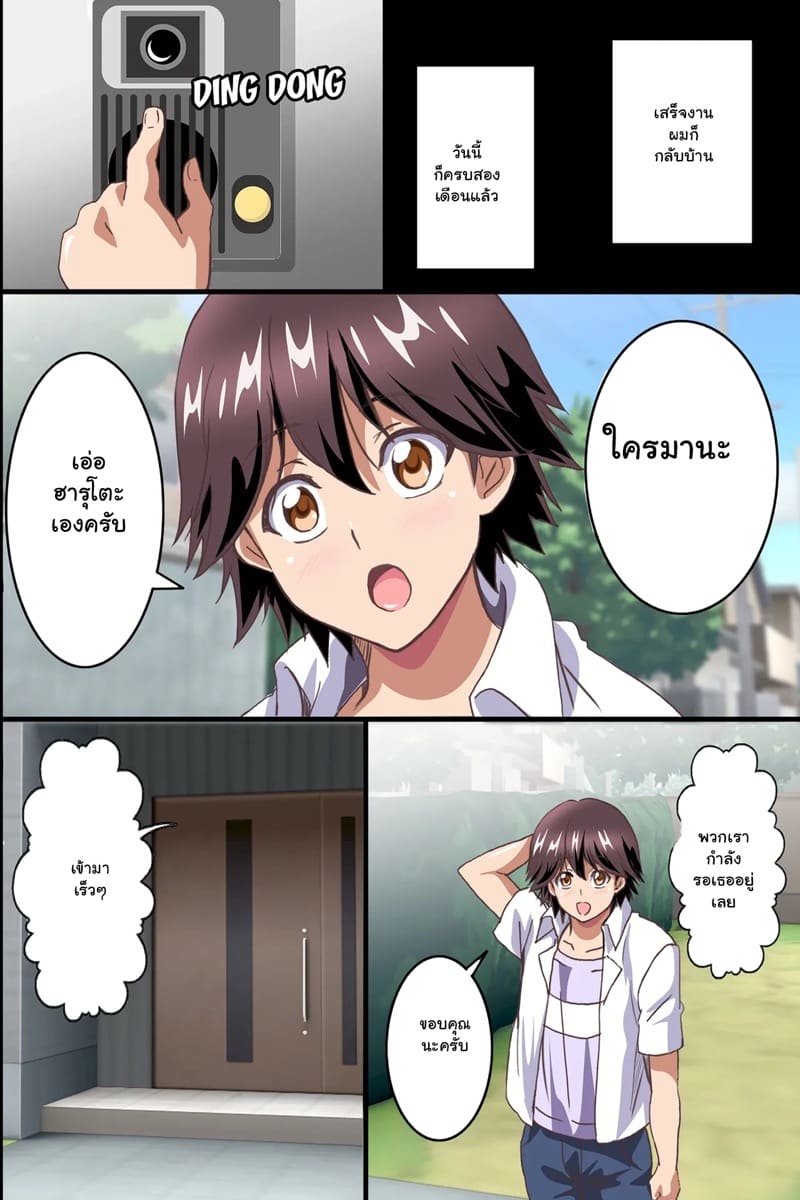 งานพาร์ทไทม์สุดเสียว 2 จบ ภาพ 17