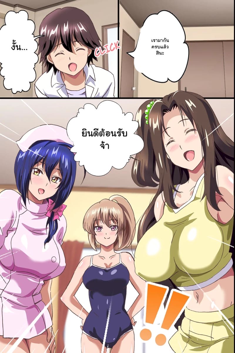 งานพาร์ทไทม์สุดเสียว 2 จบ ภาพ 18