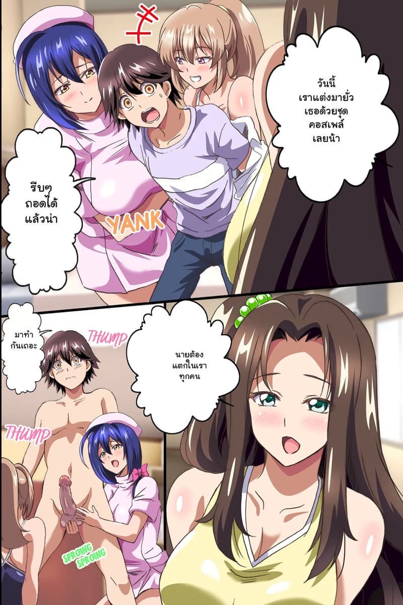 งานพาร์ทไทม์สุดเสียว 2 จบ ภาพ 19
