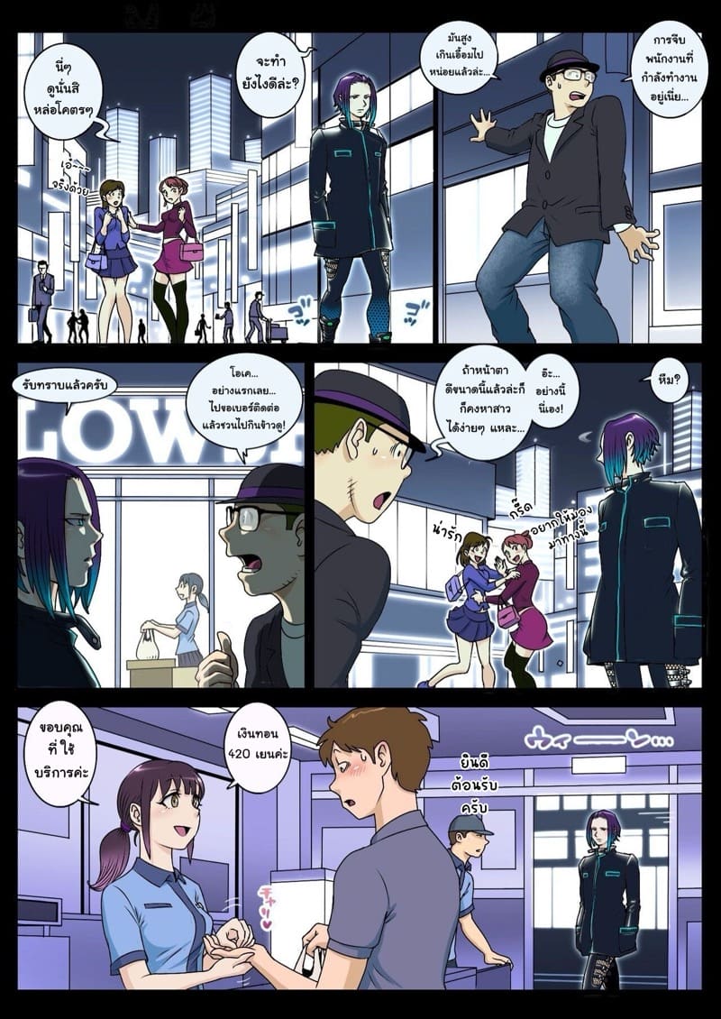 เอไอ ในโลกอนาคต ภาพ 14