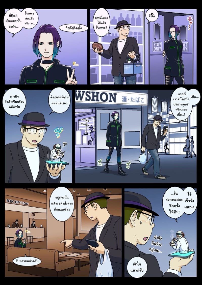 เอไอ ในโลกอนาคต ภาพ 25