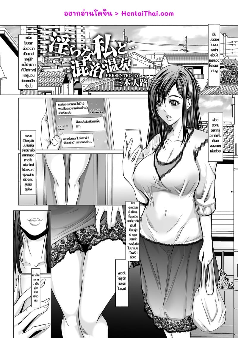 บ่อรวมชวนฝัน กับแม่บ้านอย่างฉันที่เปลี่ยนไป ภาพ 1