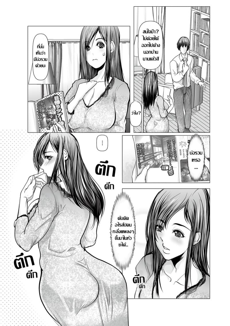 บ่อรวมชวนฝัน กับแม่บ้านอย่างฉันที่เปลี่ยนไป ภาพ 6