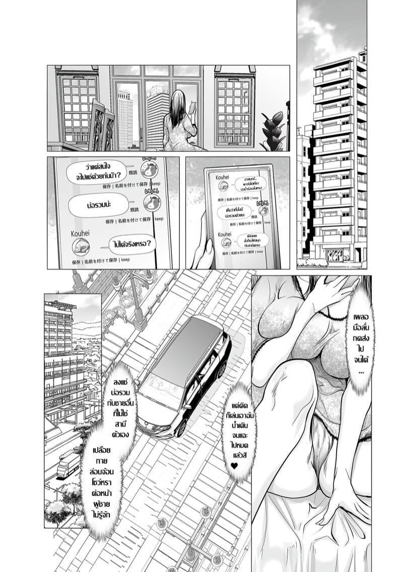 บ่อรวมชวนฝัน กับแม่บ้านอย่างฉันที่เปลี่ยนไป ภาพ 7