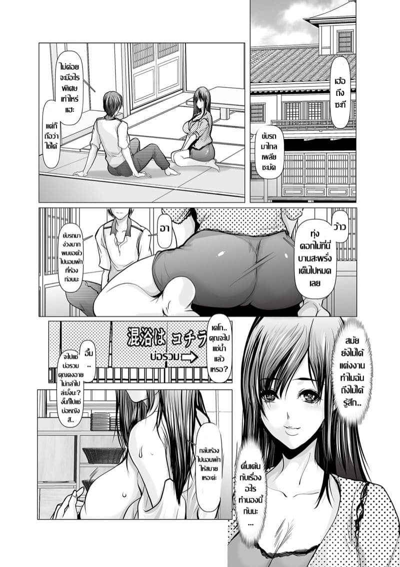 บ่อรวมชวนฝัน กับแม่บ้านอย่างฉันที่เปลี่ยนไป ภาพ 8