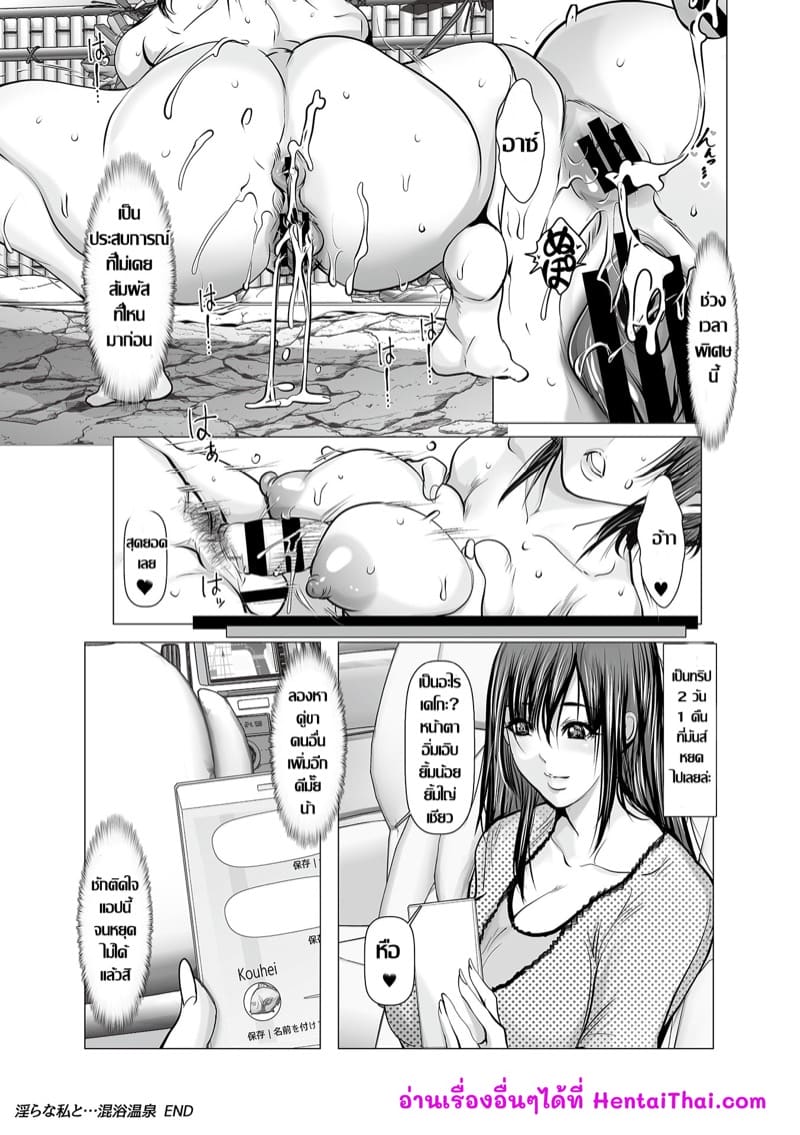 บ่อรวมชวนฝัน กับแม่บ้านอย่างฉันที่เปลี่ยนไป ภาพ 16