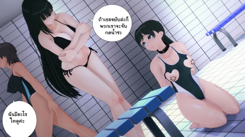 เด็กใหม่ที่ชื่อนานะ 5 จบ ภาพ 19