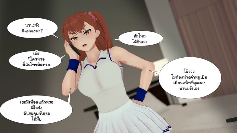 เด็กใหม่ที่ชื่อนานะ 5 จบ ภาพ 33