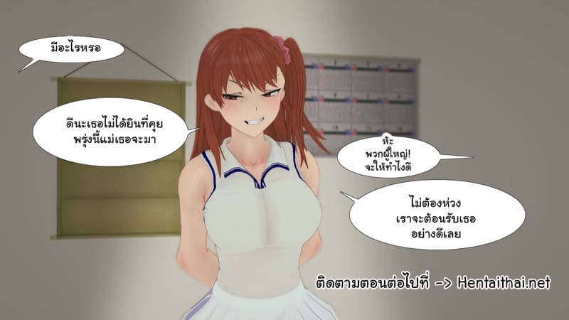 เด็กใหม่ที่ชื่อนานะ 5 จบ ภาพ 35