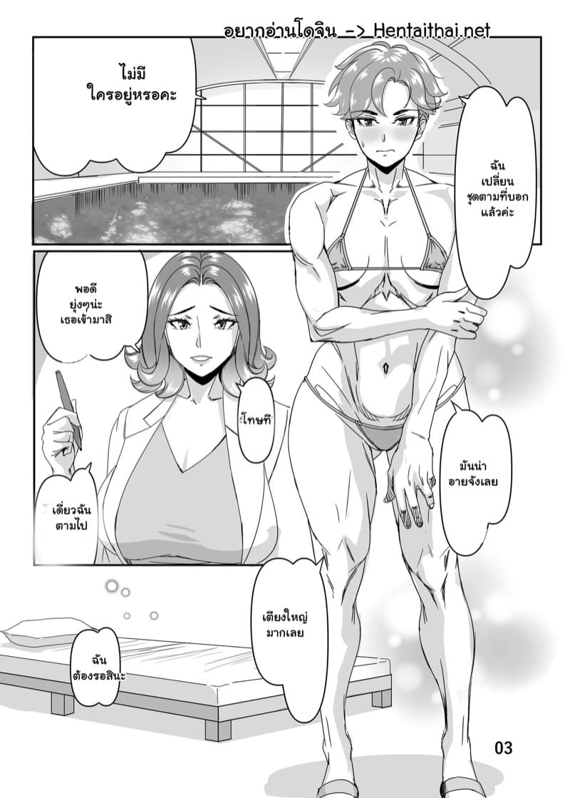 ฝึกกับเหล่าครู ที่ริมสระน้ำ 3 ภาพ 2