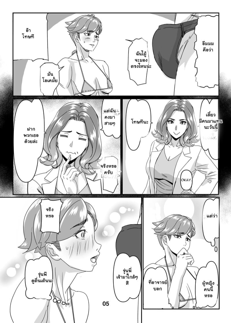 ฝึกกับเหล่าครู ที่ริมสระน้ำ 3 ภาพ 4