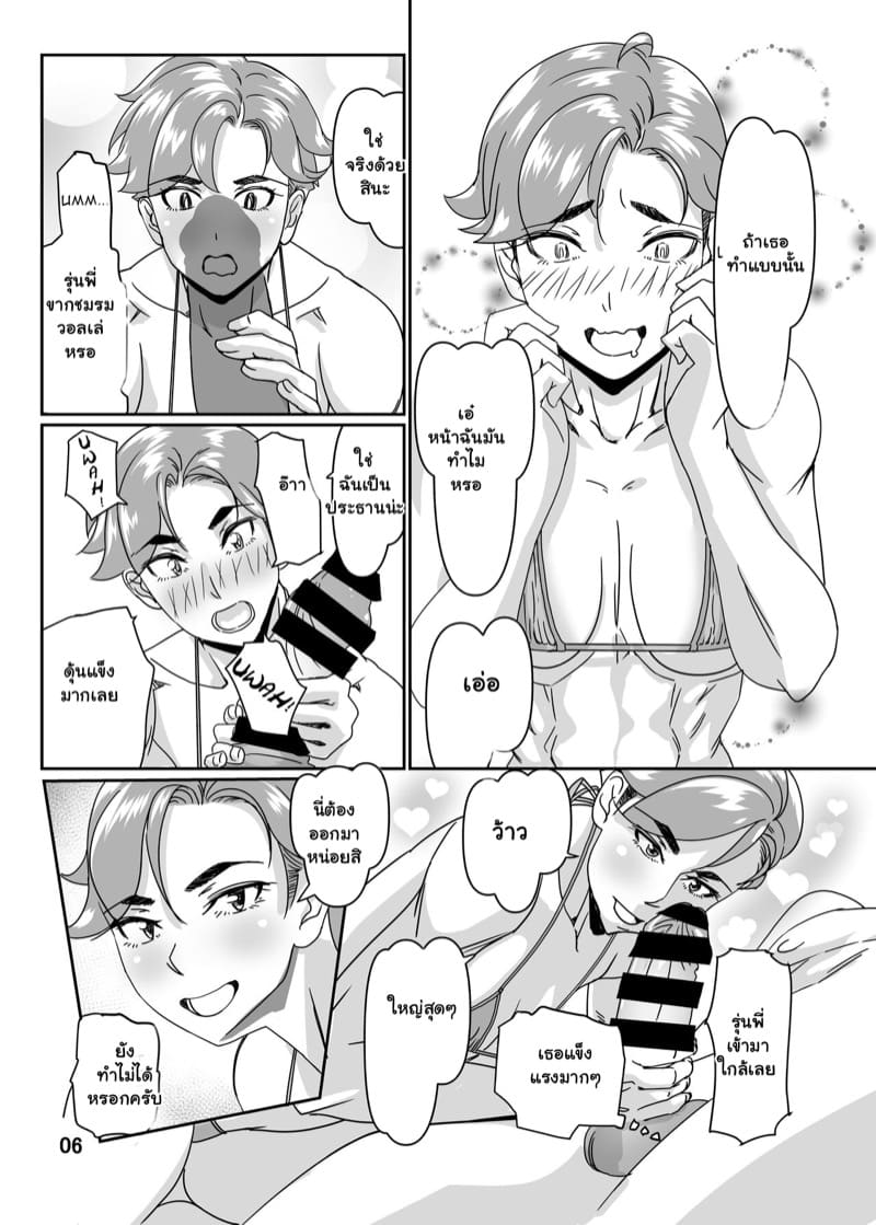 ฝึกกับเหล่าครู ที่ริมสระน้ำ 3 ภาพ 5