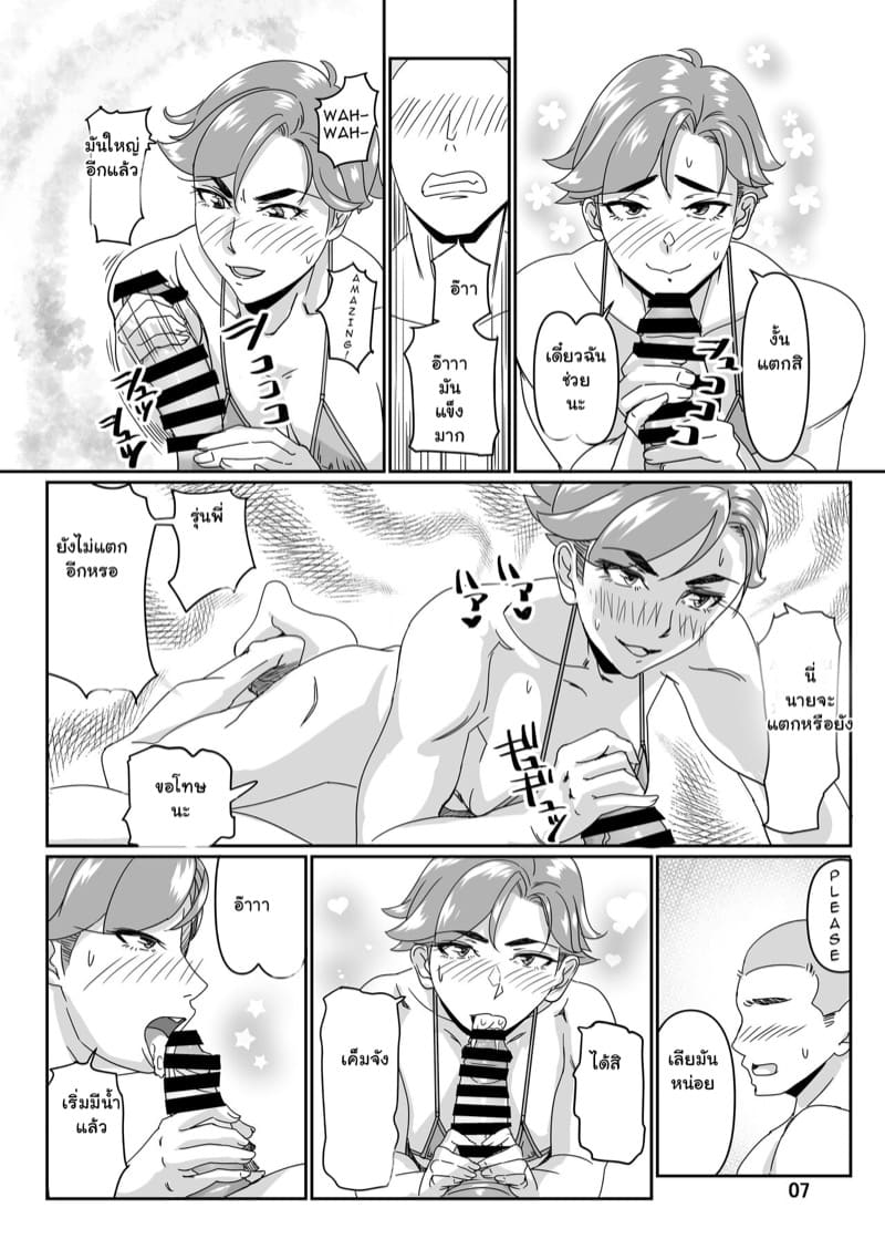 ฝึกกับเหล่าครู ที่ริมสระน้ำ 3 ภาพ 6