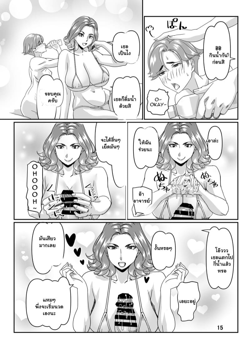 ฝึกกับเหล่าครู ที่ริมสระน้ำ 3 ภาพ 14