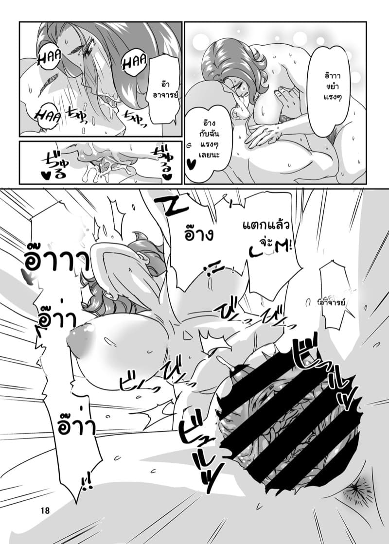 ฝึกกับเหล่าครู ที่ริมสระน้ำ 3 ภาพ 17