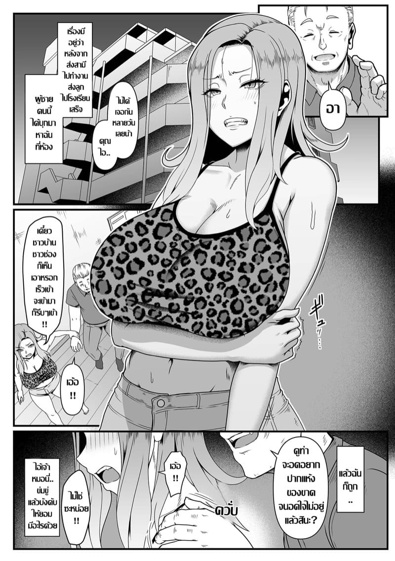 ขู่แลกเสียว ภาพ 2