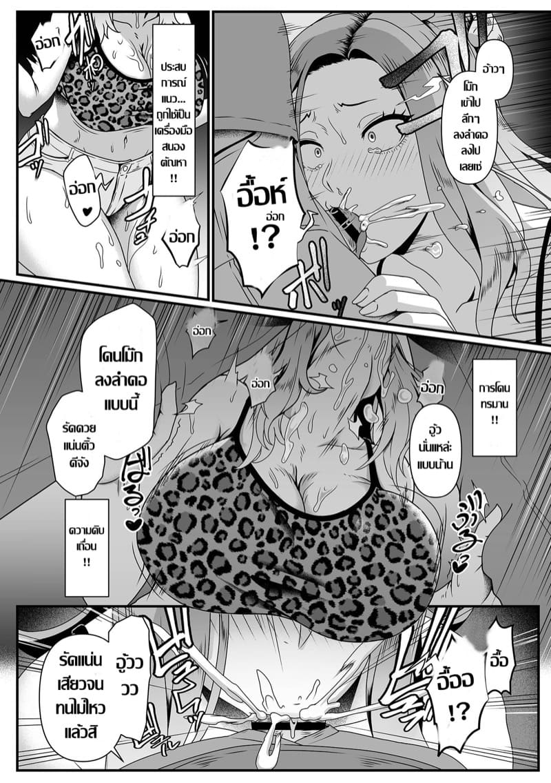 ขู่แลกเสียว ภาพ 4