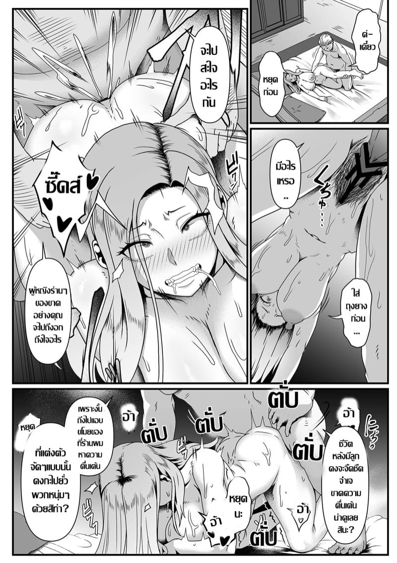 ขู่แลกเสียว ภาพ 8