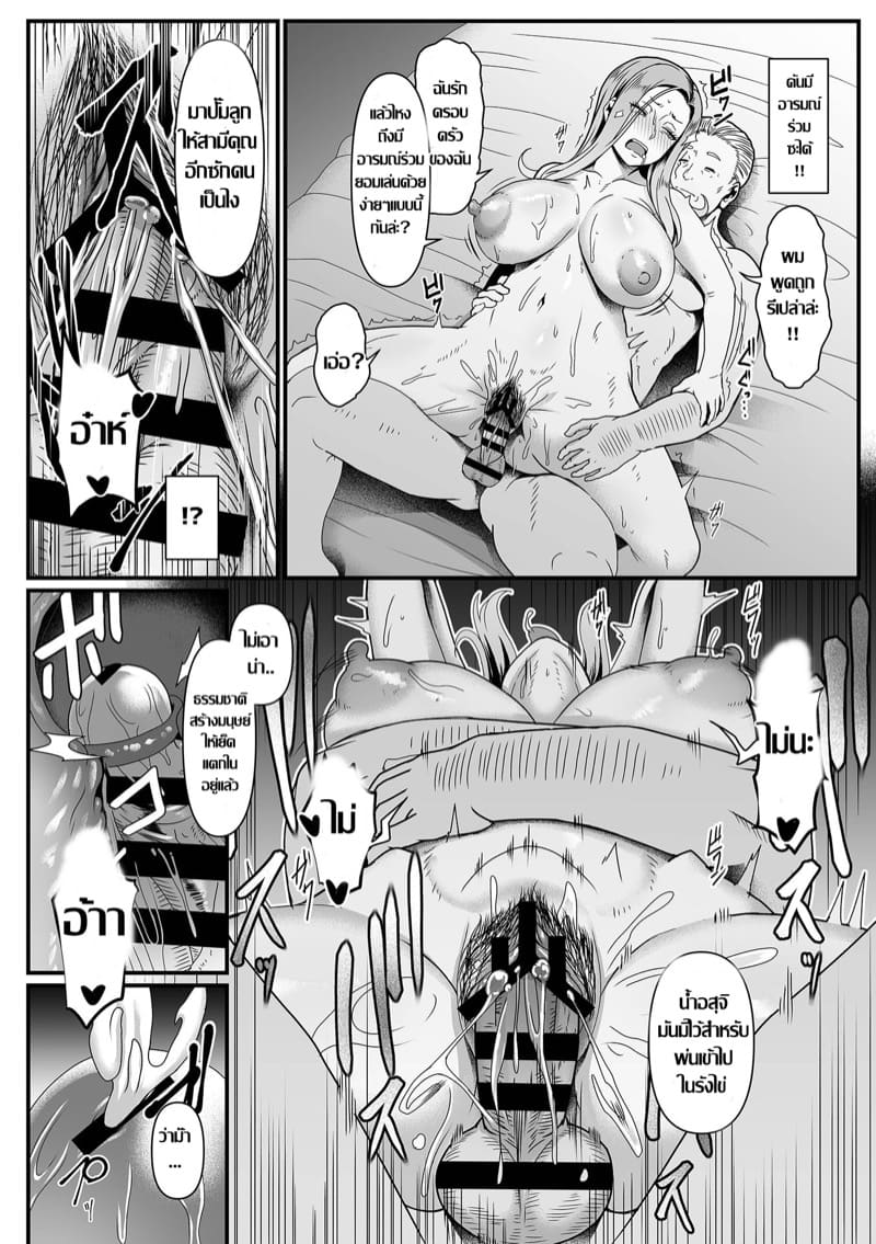 ขู่แลกเสียว ภาพ 10