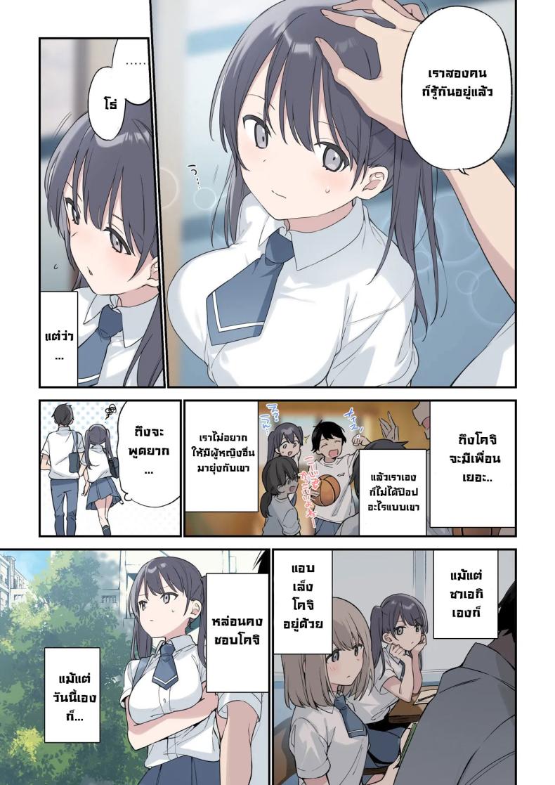 ฉันเป็นมากกว่าที่หล่อนคิด ภาพ 2