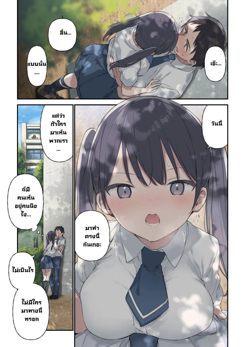 ฉันเป็นมากกว่าที่หล่อนคิด ภาพ 6