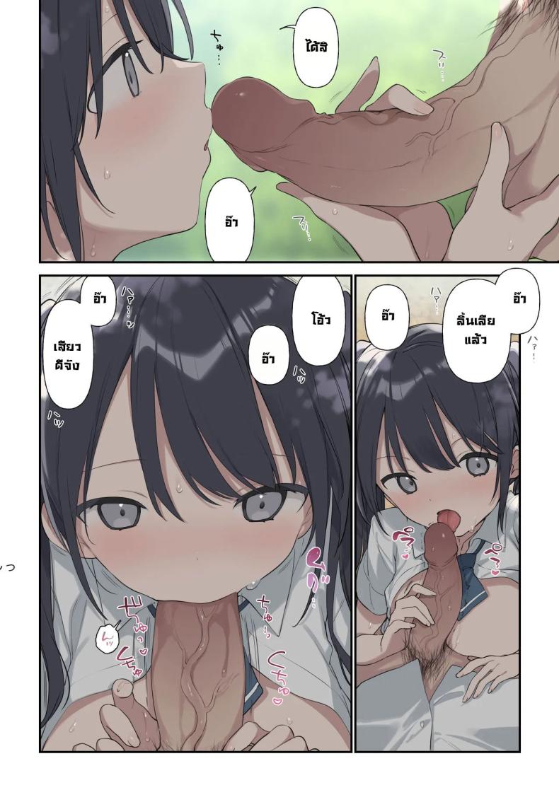 ฉันเป็นมากกว่าที่หล่อนคิด ภาพ 13
