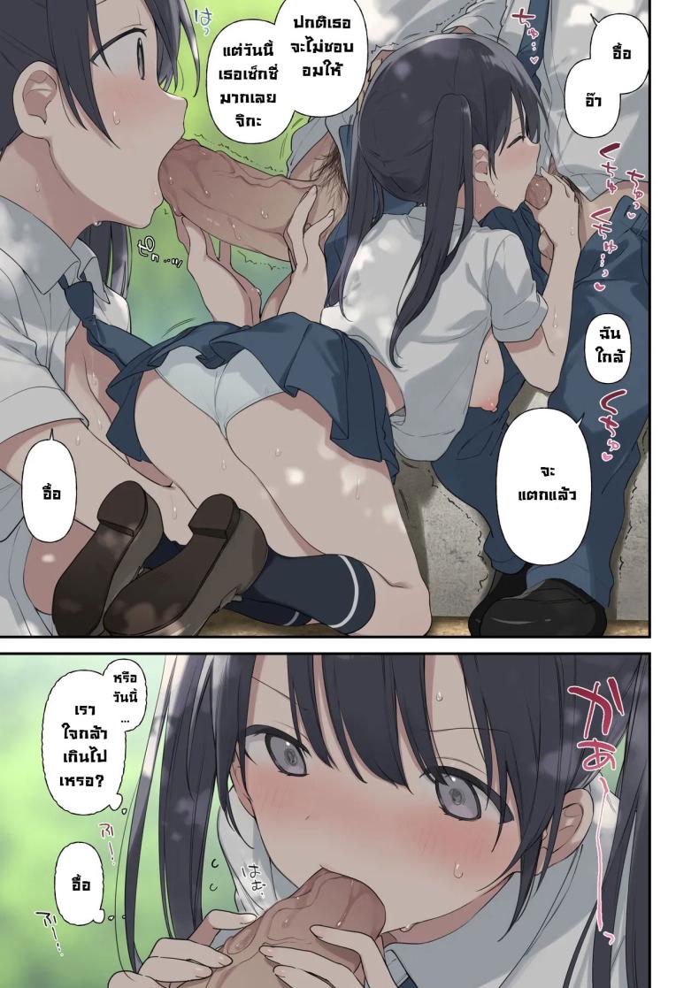 ฉันเป็นมากกว่าที่หล่อนคิด ภาพ 14