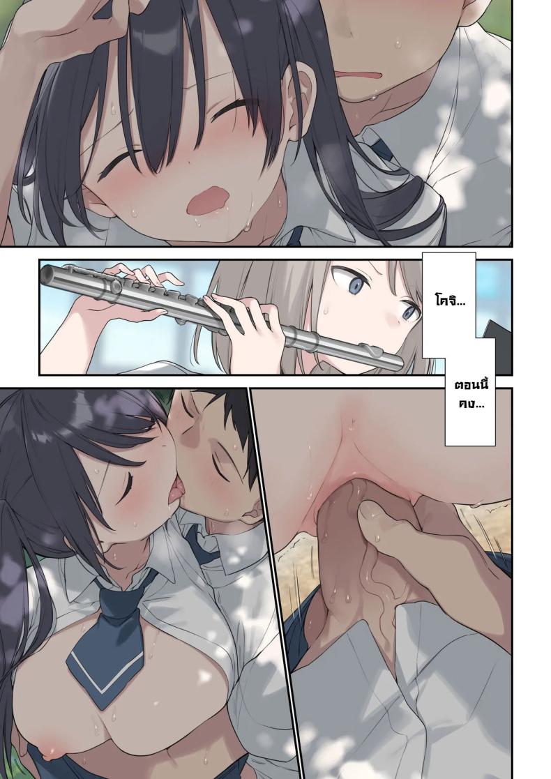 ฉันเป็นมากกว่าที่หล่อนคิด ภาพ 18