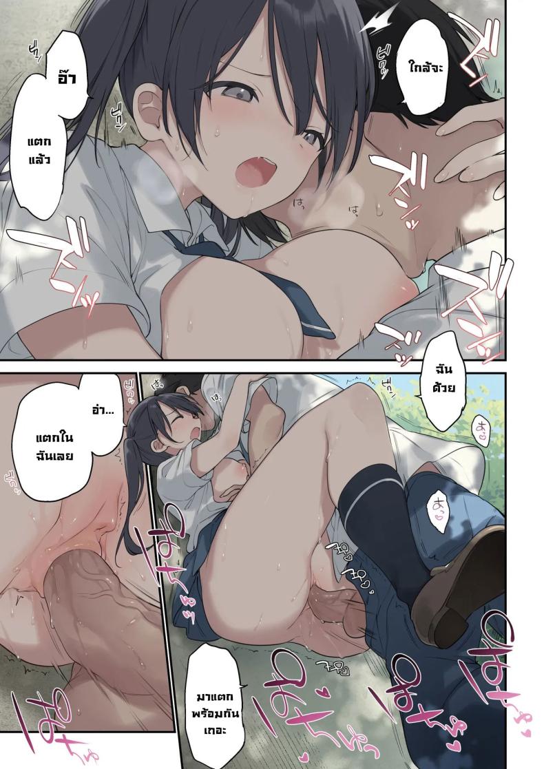 ฉันเป็นมากกว่าที่หล่อนคิด ภาพ 24