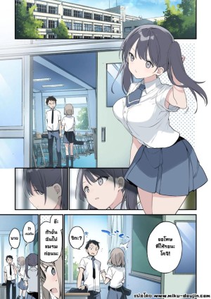 โดจิน ฉันเป็นมากกว่าที่หล่อนคิด แนว hidden sex แปลไทย