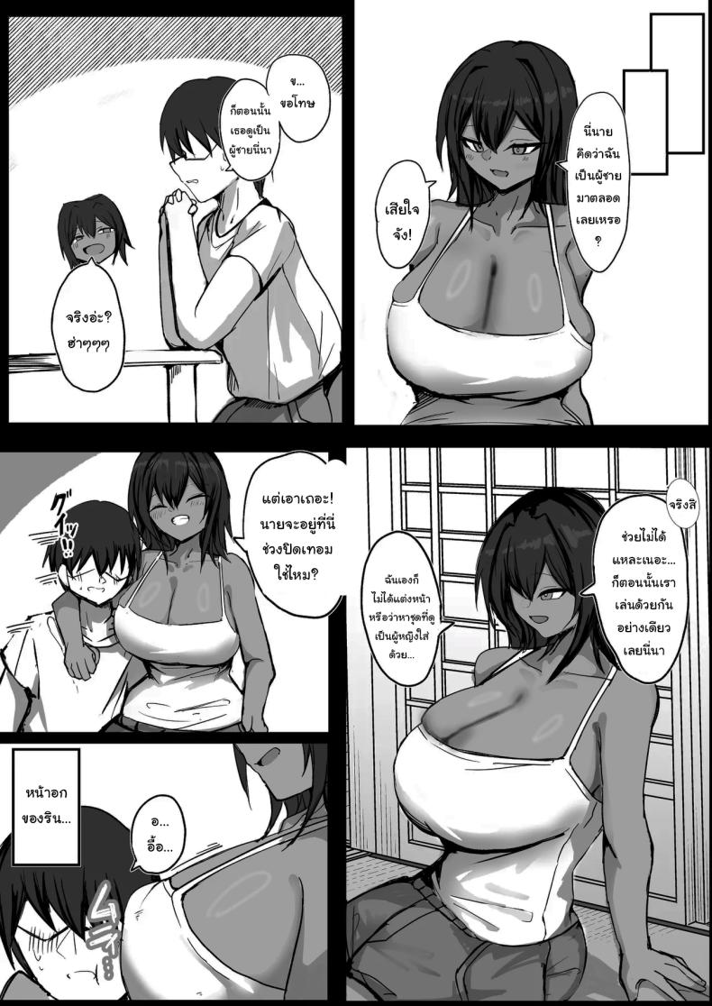 เพื่อนของผมไม่ใช่ผู้ชายหรอกเหรอ ภาพ 5