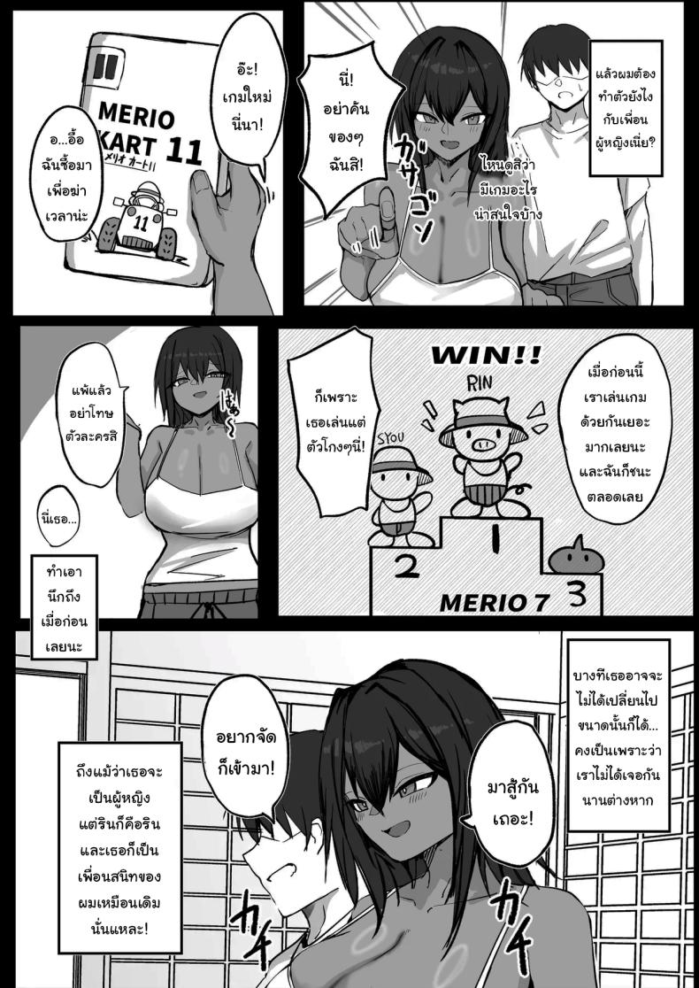 เพื่อนของผมไม่ใช่ผู้ชายหรอกเหรอ ภาพ 6