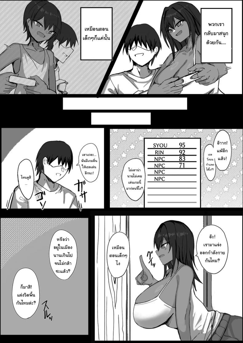 เพื่อนของผมไม่ใช่ผู้ชายหรอกเหรอ ภาพ 7