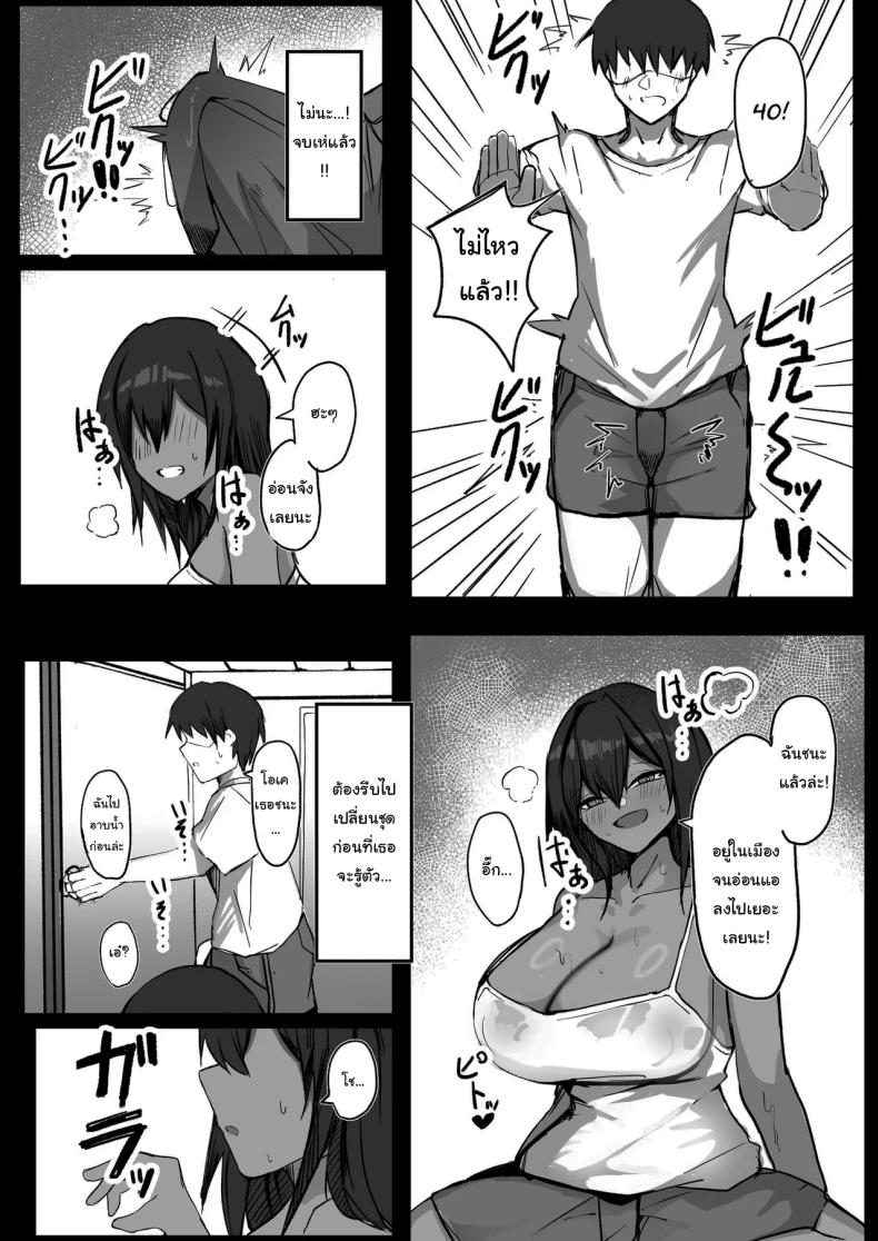 เพื่อนของผมไม่ใช่ผู้ชายหรอกเหรอ ภาพ 10