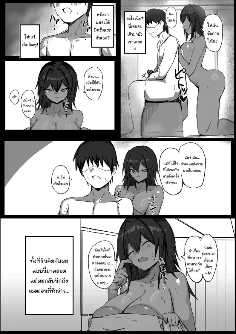 เพื่อนของผมไม่ใช่ผู้ชายหรอกเหรอ ภาพ 12