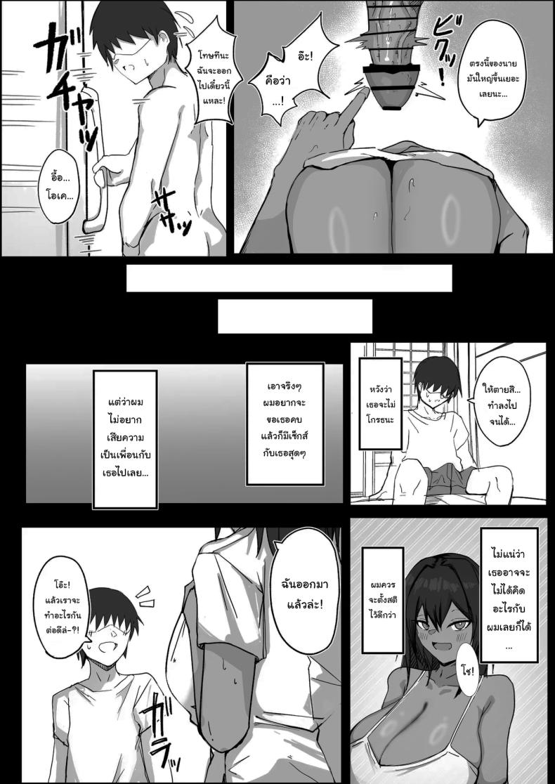 เพื่อนของผมไม่ใช่ผู้ชายหรอกเหรอ ภาพ 14