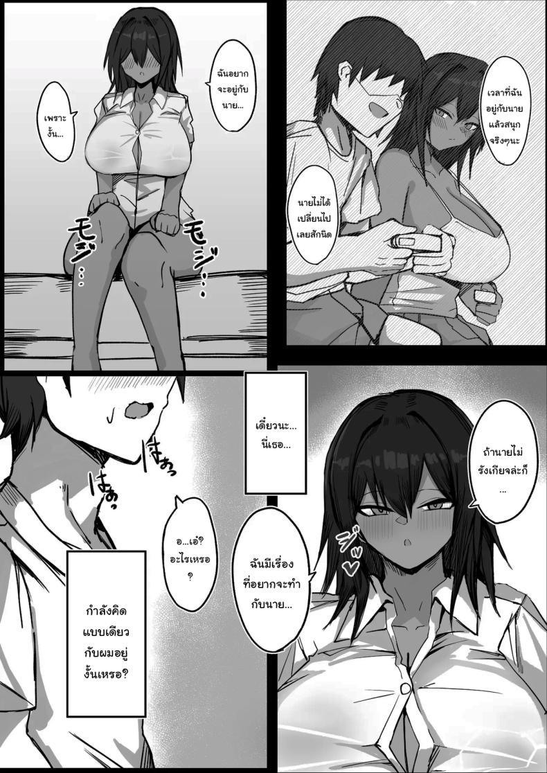 เพื่อนของผมไม่ใช่ผู้ชายหรอกเหรอ ภาพ 17