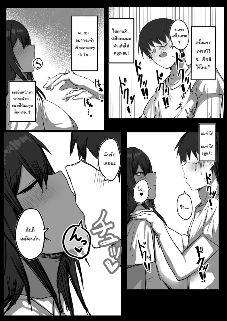 เพื่อนของผมไม่ใช่ผู้ชายหรอกเหรอ ภาพ 19