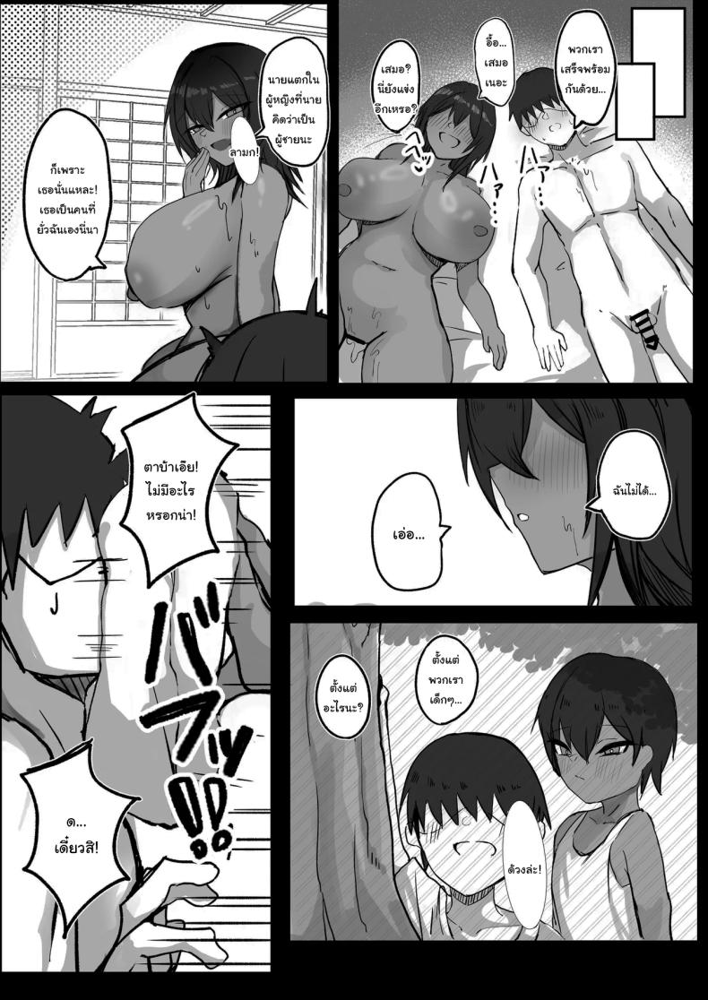 เพื่อนของผมไม่ใช่ผู้ชายหรอกเหรอ ภาพ 36