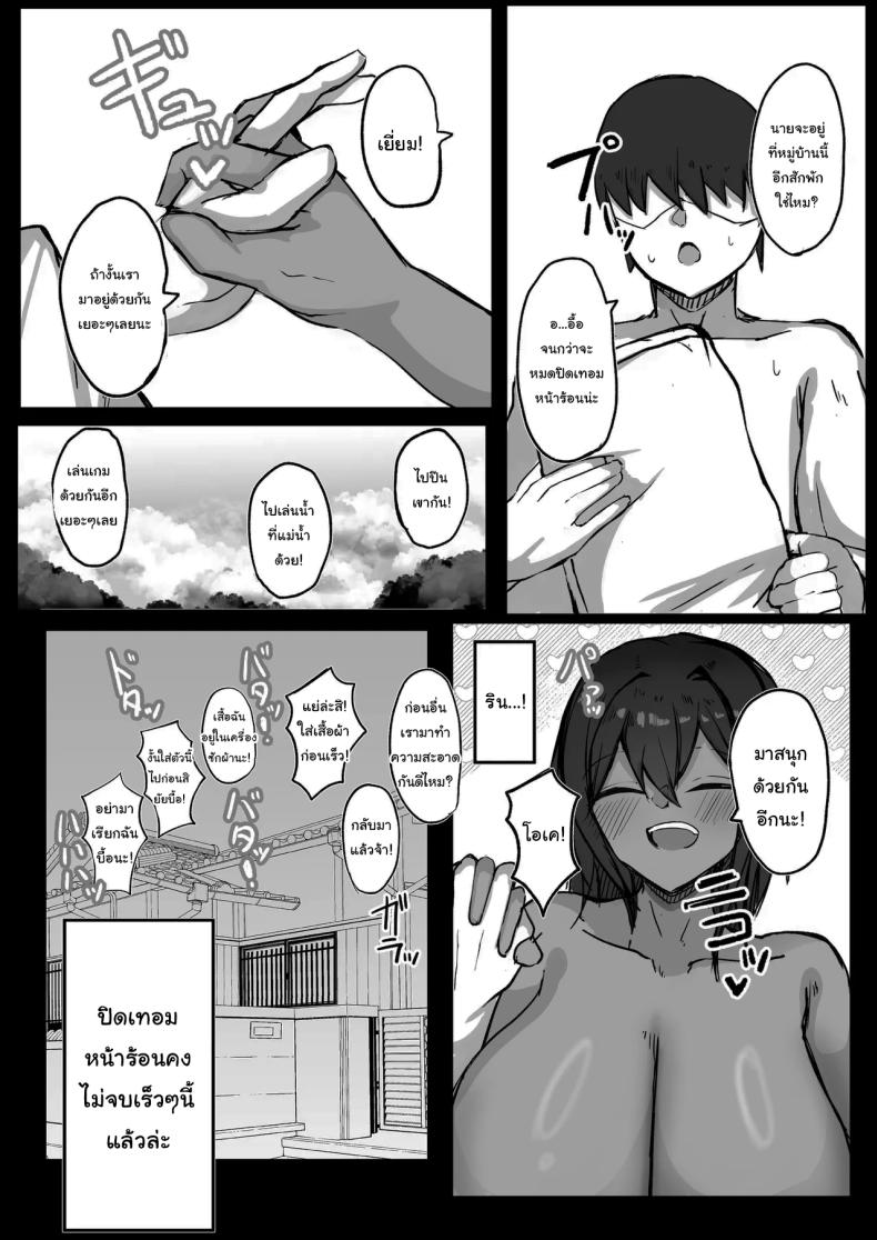 เพื่อนของผมไม่ใช่ผู้ชายหรอกเหรอ ภาพ 37