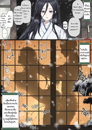 โดจิน สาวหีมะแทนคุณ แนว very long hair แปลไทย