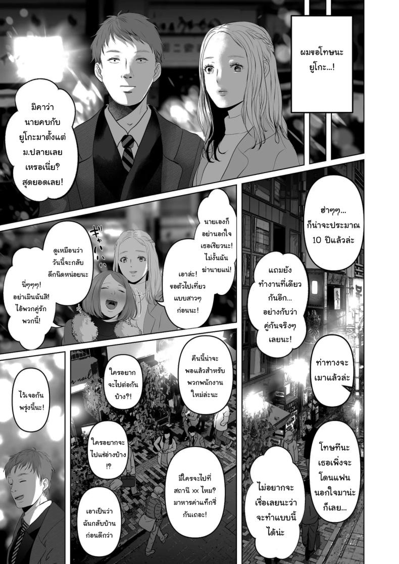 ฉันเก็บความลับเก่งนะคะรุ่นพี่ ภาพ 3