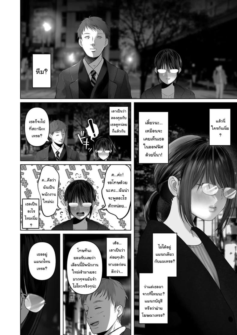 ฉันเก็บความลับเก่งนะคะรุ่นพี่ ภาพ 4