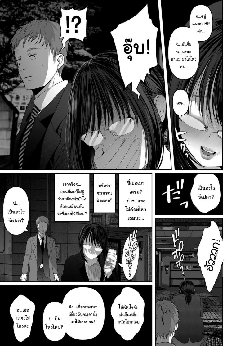 ฉันเก็บความลับเก่งนะคะรุ่นพี่ ภาพ 5