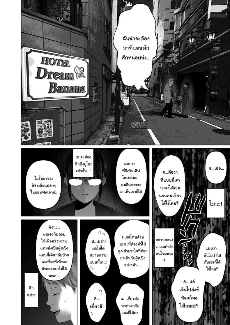 ฉันเก็บความลับเก่งนะคะรุ่นพี่ ภาพ 6